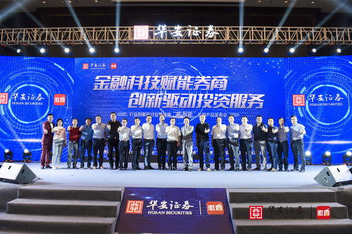贏智能，啟新章 華安證券網絡設備子公司發布系列新品，加速人工智能戰略版圖布局